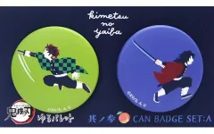 【中古】バッジ・ピンズ A.炭治郎＆義勇 ゆるパレット 缶バッジセット 其ノ弐 「鬼滅の刃」