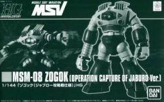 メカトロウィーゴ改造、ジオン軍MS-06ザク重装備J型、塗装汚し仕上げ品