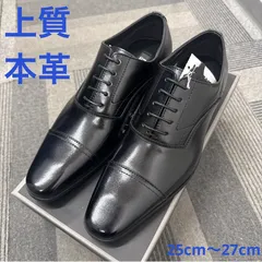 【新品】上質本革8501BLストレートチップビジネスシューズ 紳士靴 通勤 牛革  冠婚葬祭のサムネイル
