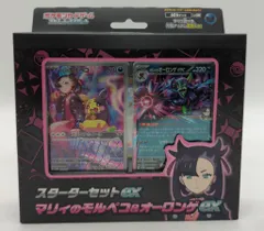 Pokemon スターターセットex マリィのモルペコ&オーロンゲex