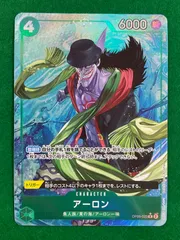 【今だけ割引】ワンピースカード アーロン OP06/023 R パラレル ONE PIECE CARD THE BEST
