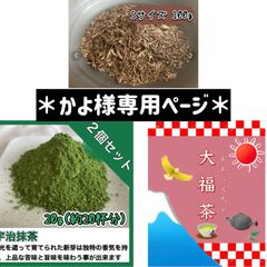 日本茶×〇〇】眠りに誘う癒しの味わい♪ほうじ茶カモミール 3g×20個