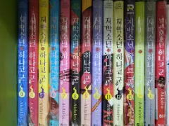 地縛少年 花子くん 本 出品