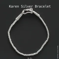 25A-BL402｜Karen Silver Beads Bracelet 【 16cm 17cm 】 カレン シルバー ビーズ ブレスレット シンプル