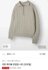 フーブス コットン ケーブル ハーフジップ オートミール Lサイズ