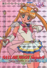 2026年最新】セーラームーン カードダス 未開封の人気アイテム - メルカリ