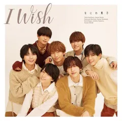 (CD)I Wish (初回生産限定盤1) (CD+DVD) - なにわ男子 (特典なし)／なにわ男子