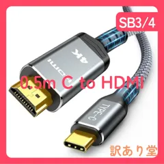 0.5m  Highwings USB Type C HDMI 変換ケーブル 4K@60Hz 単方向通信 タイプC to HDMI 変換 ナイロン編み 映像出力 (グレー, 0.5m