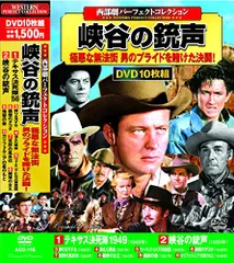 2026年最新】西部劇パーフェクトコレクションの人気アイテム - メルカリ