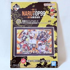 나루토 양면 비주얼 보드 이치 반 쿠지 NARUTOP99 호화 絢爛忍絵巻 라스트 원상 그려 내려 일러스트