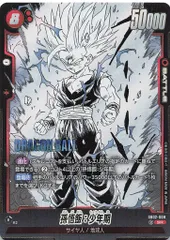 BANDAI MANGABOOSTER02 SB02-008 孫悟飯:少年期 SR