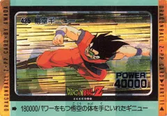 2025年最新】425 悟空ギニューの人気アイテム - メルカリ