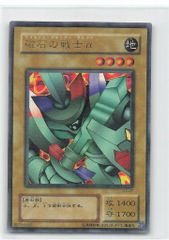遊戯王 2期 磁石の戦士α ウルトラパラレル G3-07 8y - メルカリ