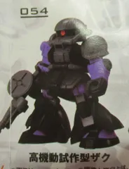 バンダイ MOBILE SUIT ENSEMBLE PART09 ガシャポン版 高機動試作型ザク 054