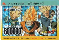 ドラゴンボールカード　宇宙最強トリオ ドラゴンボールカード 宇宙最強トリオ ドラゴンボールカード 宇宙最強