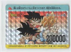 2025年最新】ドラゴンボール アマダ 未開封の人気アイテム - メルカリ