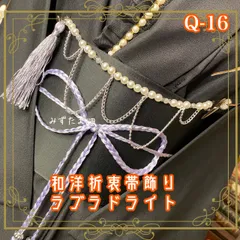 帯飾り 天然石 和洋折衷 和ロリータ ハンドメイド アクセサリー ラブラドライト・宇宙の閃光 Q-16
