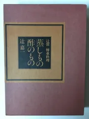 初版　佐野繁二郎　装丁本　辻留　料理のコツのこつ　辻嘉一 91fGwBBdTGL.jpg_BO30,255,255,