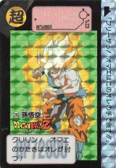 2025年最新】ドラゴンボール カードダス 1弾の人気アイテム - メルカリ