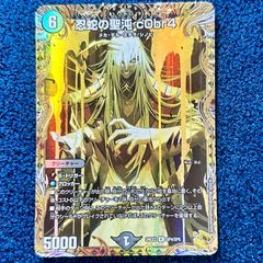 ☆ 遊戯王 エルシャドール・メシャフレール シークレットパラレル