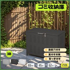 大容量折り畳みカラス野良猫対策 ふた付き ゴミステーション 屋外