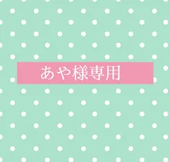 あや様専用　カッティングダイ