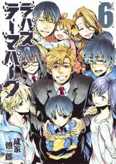 ラパス・テーマパーク 全巻(1-6巻セット・完結)成家慎一郎【1週間以内発送】