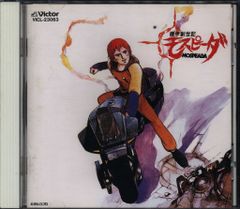 希少品】「エースをねらえ!」オリジナル・サウンドトラックCD。 - メルカリ