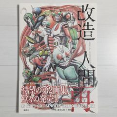 大谷翔平 - 北海道日本ハムファイターズ (スポーツアルバム No. 47