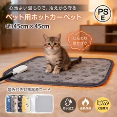 カーペット ペット用 マット ホットカーペット ペットマット ペット用品 おしゃれ 犬 ミニ ラグ ドッグ 正方形 防水 フローリング 厚手 45cm 猫 ホットマット