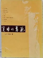 2025年最新】山口南艸の人気アイテム - メルカリ