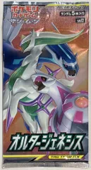 2025年最新】オルタージェネシス box 未開封の人気アイテム - メルカリ