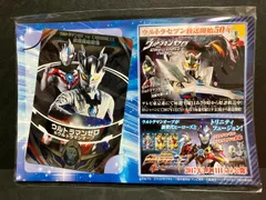 【入手困難品】ウルトラフュージョンファイト ウルトラマンゼロ＆ウルトラマンオーブ　プロモカード