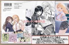 ☆特典9点付き [雨蘭] 俺はロリコンじゃない! 5-8巻 - メルカリ
