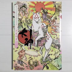 2025年最新】大神 グッズ カプコンの人気アイテム - メルカリ