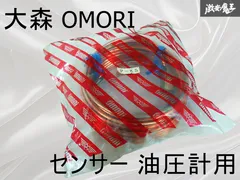 パラパラ絶版品 OMORI 大森 Φ52 真空計 MVC-176-AZ-L パラパラ様専用絶版品 OMORI 大森 Φ52 真空計 MVC-176-AZ-L - メルカリ