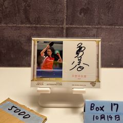 2024 BBM 中島卓也 46/49 直筆サインカード 北海道日本ハム