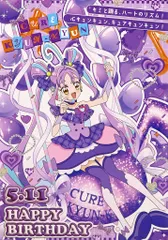 プリキュア 非売品 番宣ポスタープリティストア キャンペーン】7/15(水)～プリキュア プリティストアで一会計8,000円