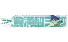 【中古】キーホルダー 食満留三郎 「忍たま乱太郎 トレーディングネームブロックキーホルダー」