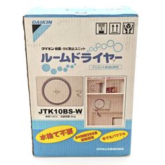 未使用品】DAIKIN ダイキン工業 結露・カビ防止ユニット ルーム