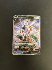 ポケモンカード アルセウスV SR S9 スターバース 112/100 アルセウスV SR S9 スターバース 112/100 ARS鑑定 ポケモンカード