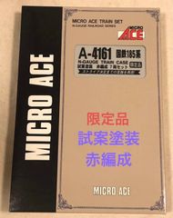 MICROACE アイランドエクスプレス四国 登場時 7両セット A-1680 - メルカリ