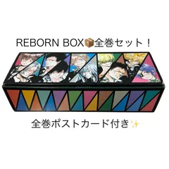 2025年最新】リボーン 文庫版の人気アイテム - メルカリ