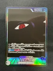 ワンピースカード イム リーダーパラレル OP13