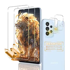 対応 Galaxy A53 5G SC-53C SCG15 フイルム【2+2枚セット-国産AGC旭硝子 - 高 品質 】 Galaxy A53 5G ガラスフイルム + レンズ 保護フィルム ギャラクシーA53 ふぃるむ スマホ 液晶 保護フィルム 強化ガラス