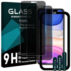 【指紋防止 2枚 覗き見防止】 ガイド枠付き Wekrsu 国産旭硝子素材 強化ガラス 対応 iPhone 11 / XR ガラスフィルム アイフォン11 アイフォンXR カバー 保護フィルム プライバシーフィルム