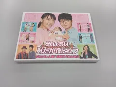 2026年最新】逃げ 恥 dvd 特典の人気アイテム - メルカリ