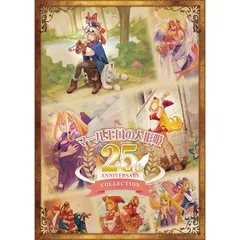 マール王国の人形姫 25th ANNIVERSARY COLLECTION【同梱物】3枚組オリジナルサウンドトラック & A4サイズビジュアルアートブック & A4サイズ複製原画5枚セット & A4サイズ特製BOX - PS5