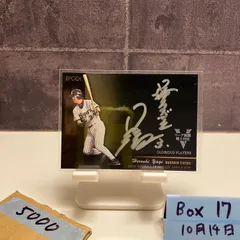 2025年最新】直筆サイン 八木裕の人気アイテム - メルカリ