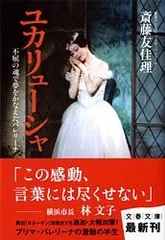 2026年最新】斎藤友佳理の人気アイテム - メルカリ